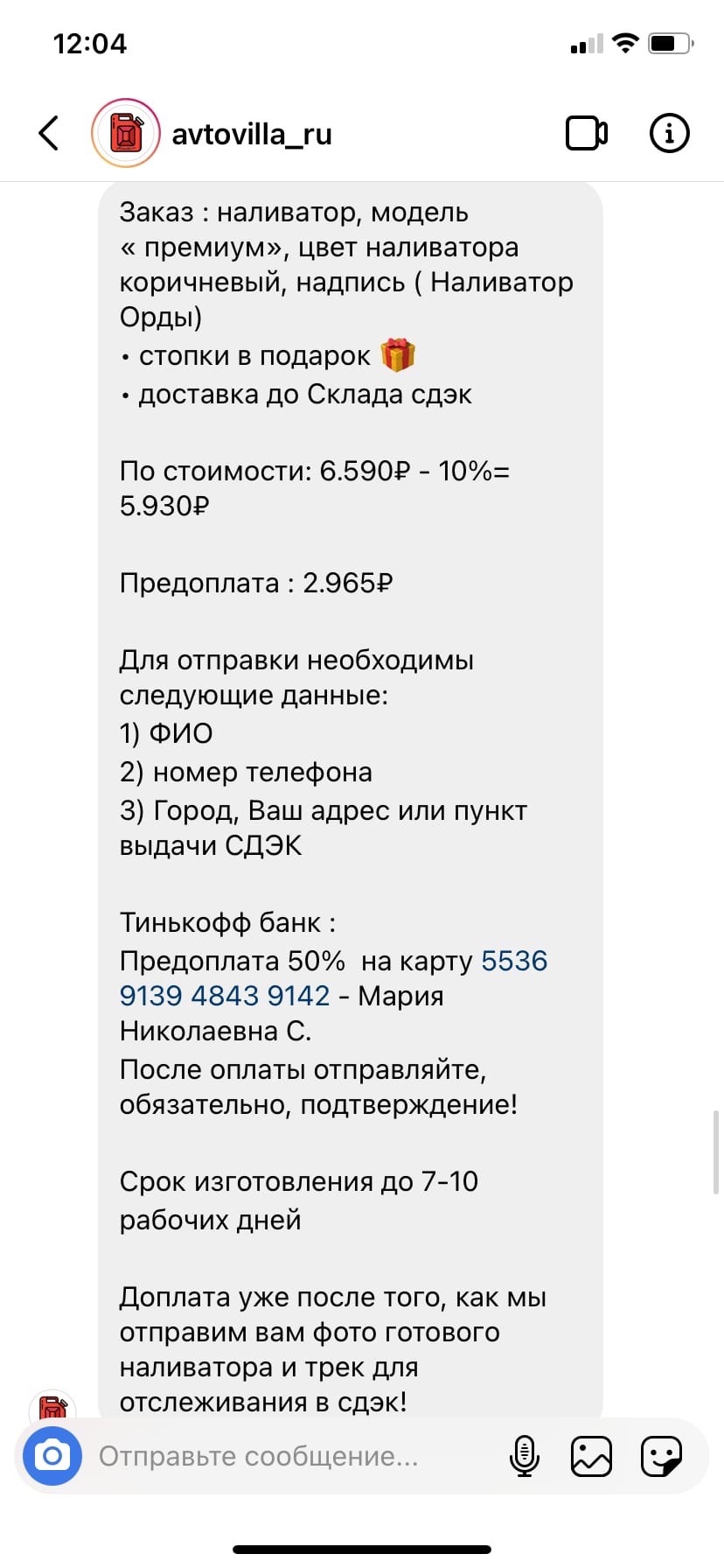 Как моего товарища под моим руководством кинули Avtovilla_ru - Моё, Интернет-Мошенники, Мошенничество, Разочарование, Длиннопост, Негатив