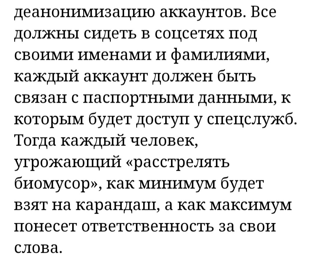 Началось - Истерия, Деанонимизация, Статья, Журнал сноб, Мнение