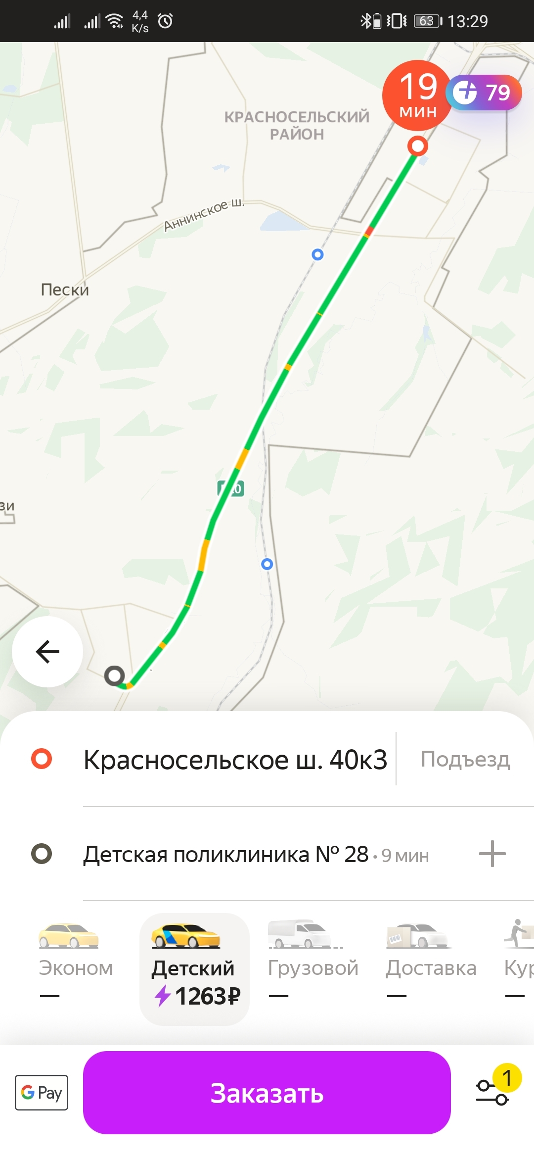 Poor taxi drivers - My, Taxi, Yandex Taxi, Prices, Yandex., Longpost