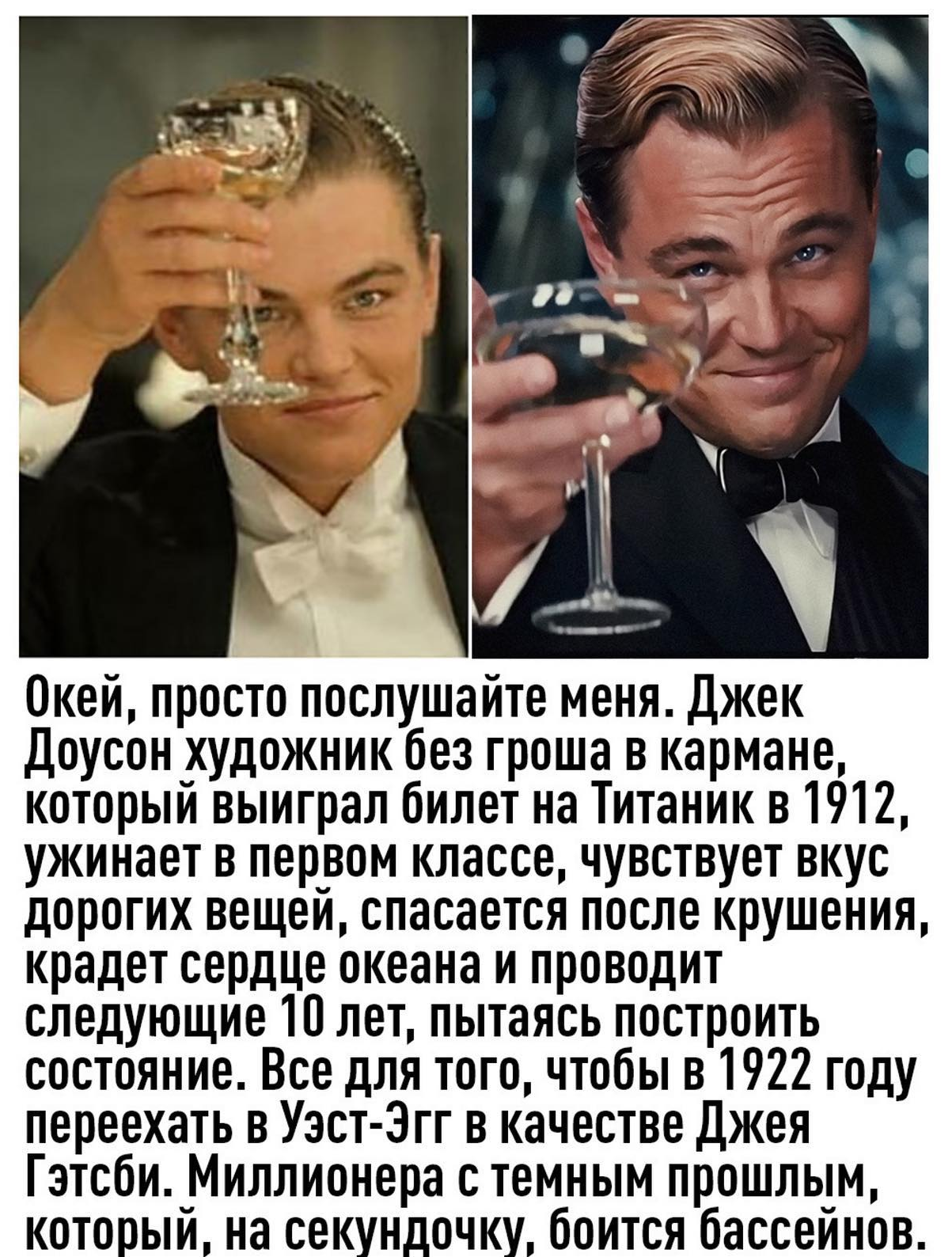 What if?... - Leonardo DiCaprio, Titanic, The Great Gatsby