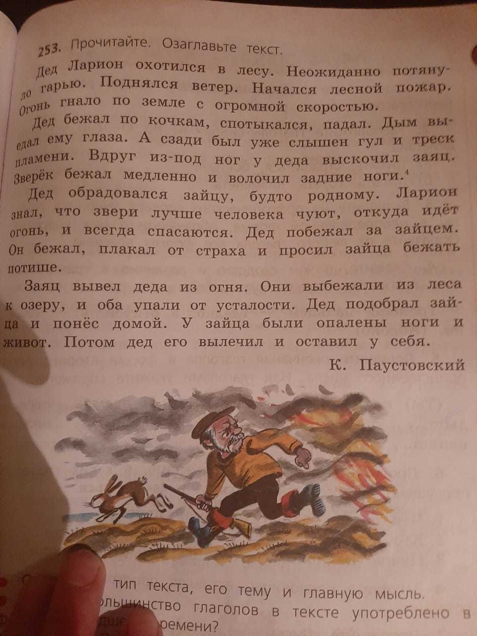 Когда пишешь изложение под впечатлением от прочитанного | Пикабу