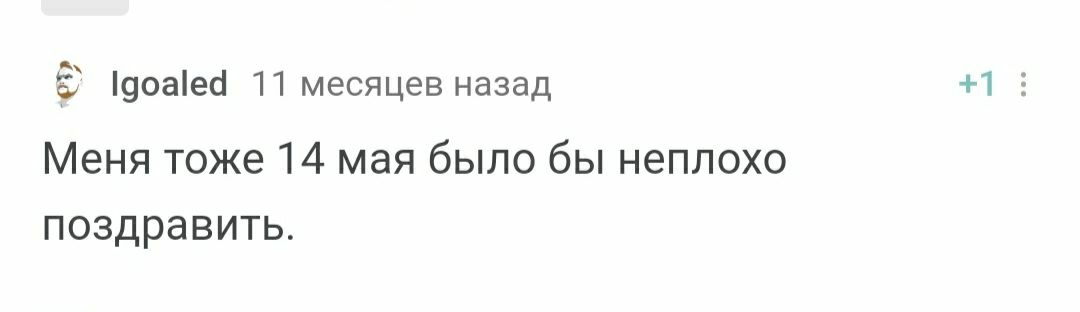 С днем рождения! - Моё, Радость, Доброта, Позитив, Лига Дня Рождения, Поздравление, Празднование, Длиннопост