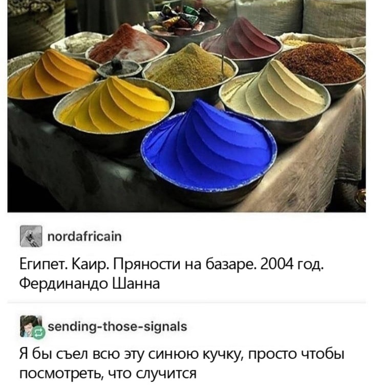 This is how smurfs become - Egypt, Spices, Spices, Comments, Screenshot