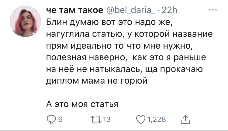 Облом - Twitter, Статья, Учеба