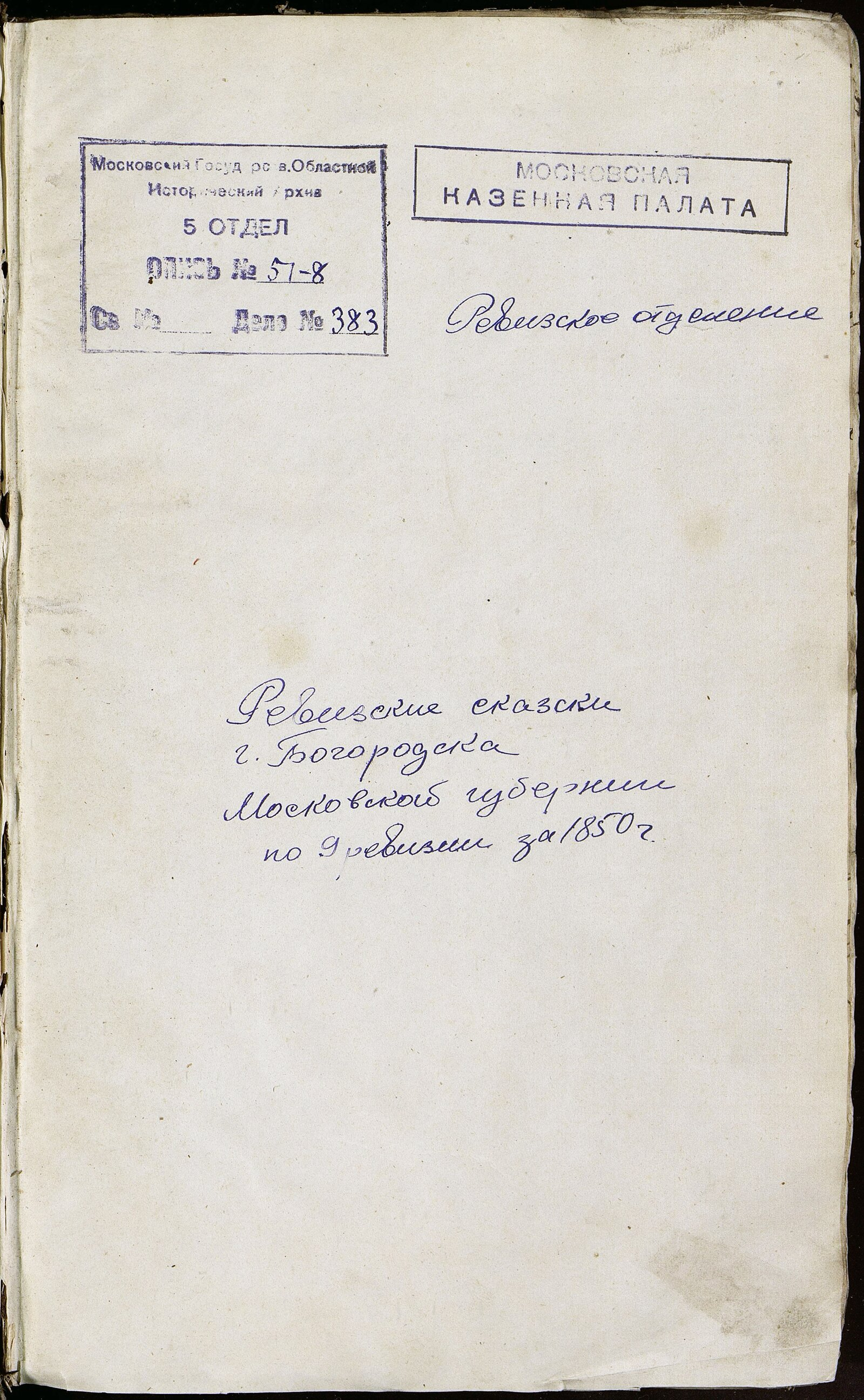 In the online service My Family of the Main Archive of Moscow posted revision tales - Revisionist tale, Genealogy, Moscow, Genealogical tree, Longpost