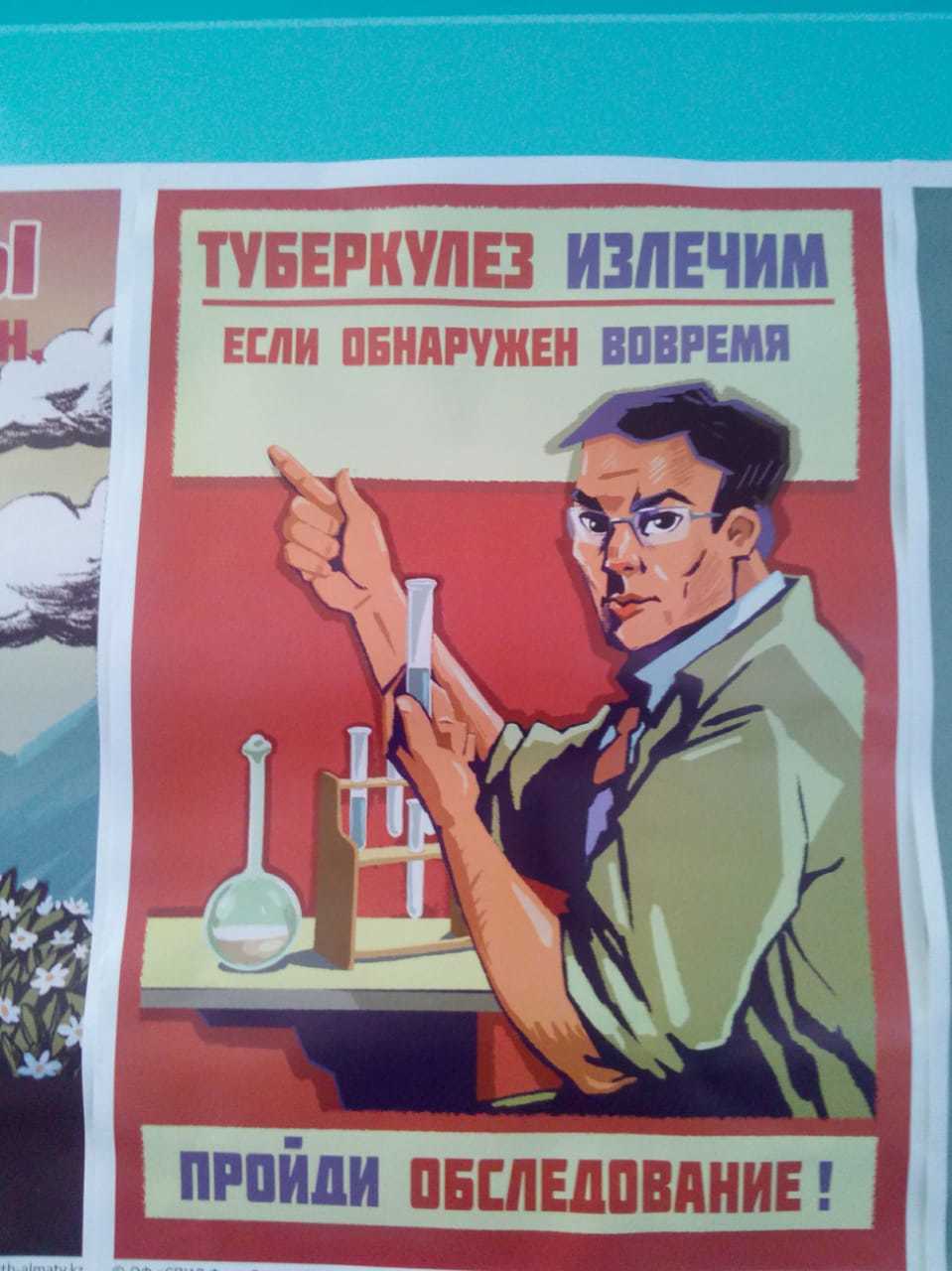 Posters. Ministry of Health warns! - Poster, Disease, Treatment, Agitation, Ministry of Health, Longpost