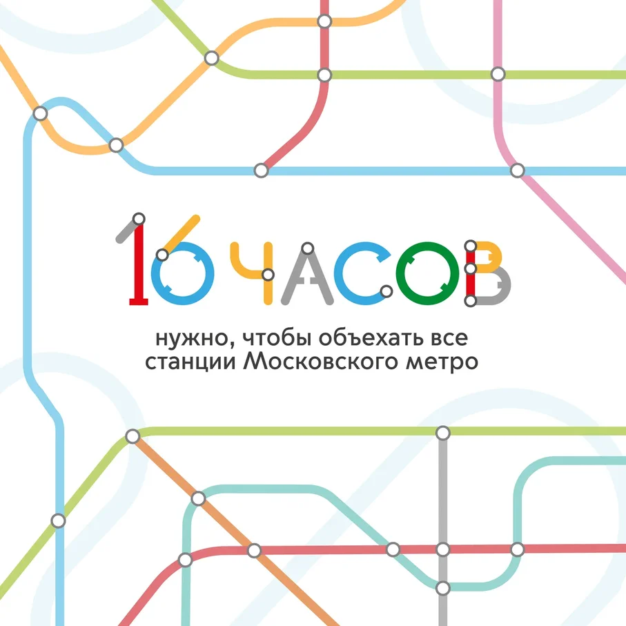 May 15 - Day of the Moscow Metro. On this day, a festive metro marathon will be held - Metro, Moscow, Marathon, Longpost