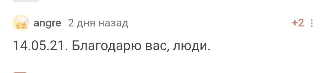 С днем рождения! - Моё, Радость, Доброта, Позитив, Лига Дня Рождения, Поздравление, Празднование, Длиннопост