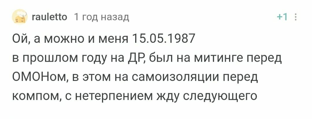 С днем рождения! - Моё, Доброта, Радость, Позитив, Лига Дня Рождения, Поздравление, Празднование, Длиннопост