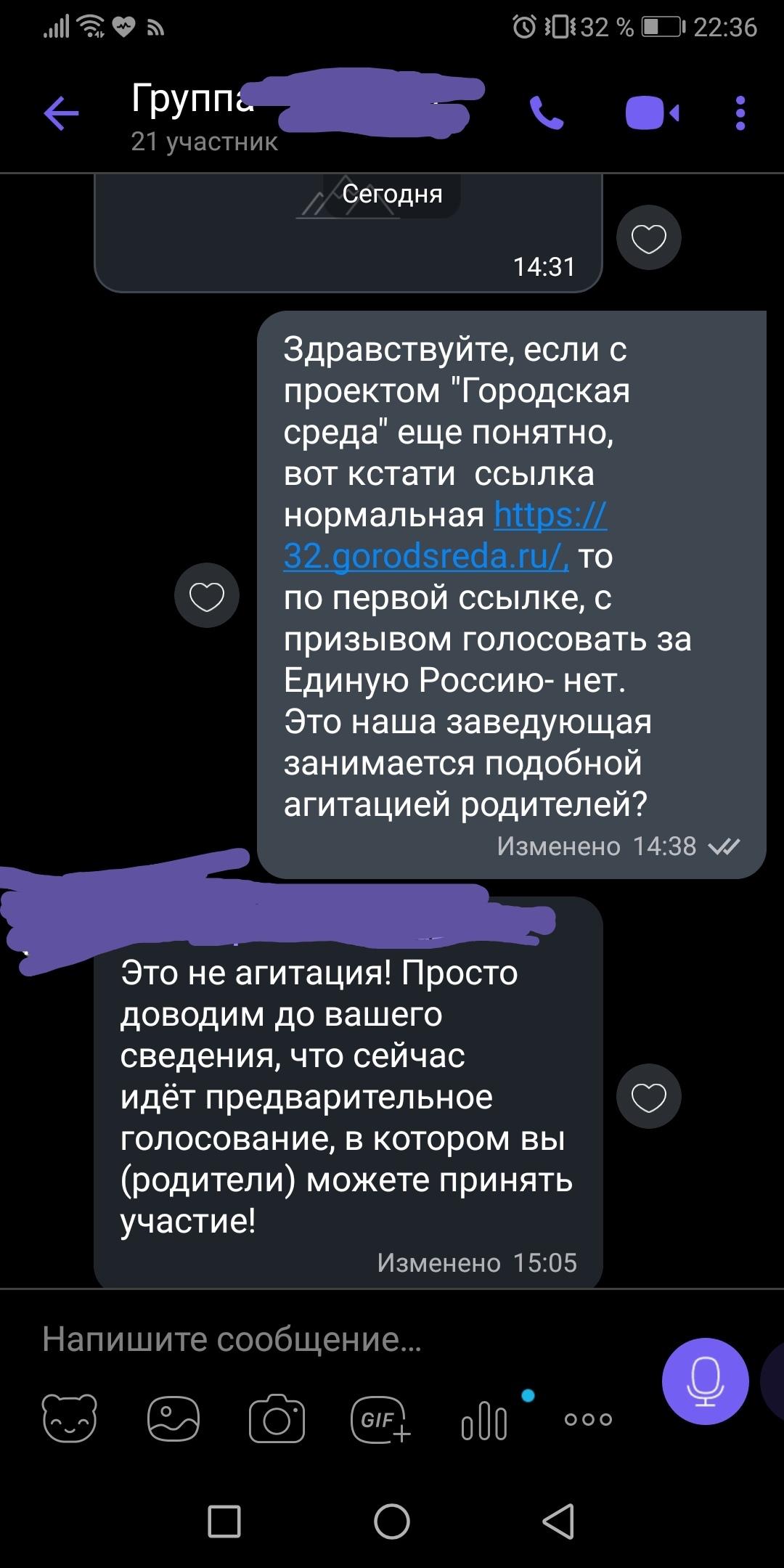 Агитация к голосованию за Единую Россию в детском саду. Брянск | Пикабу