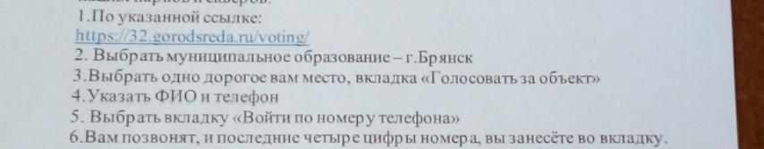 Агитация к голосованию за Единую Россию в детском саду. Брянск - Моё, Единая Россия, Брянск, Агитация, Детский сад, Голосование, Длиннопост, Политика