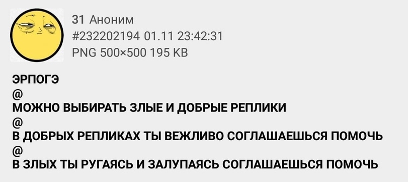 Всё уже выбрано за нас - Двач, Тредшот, Игры, RPG