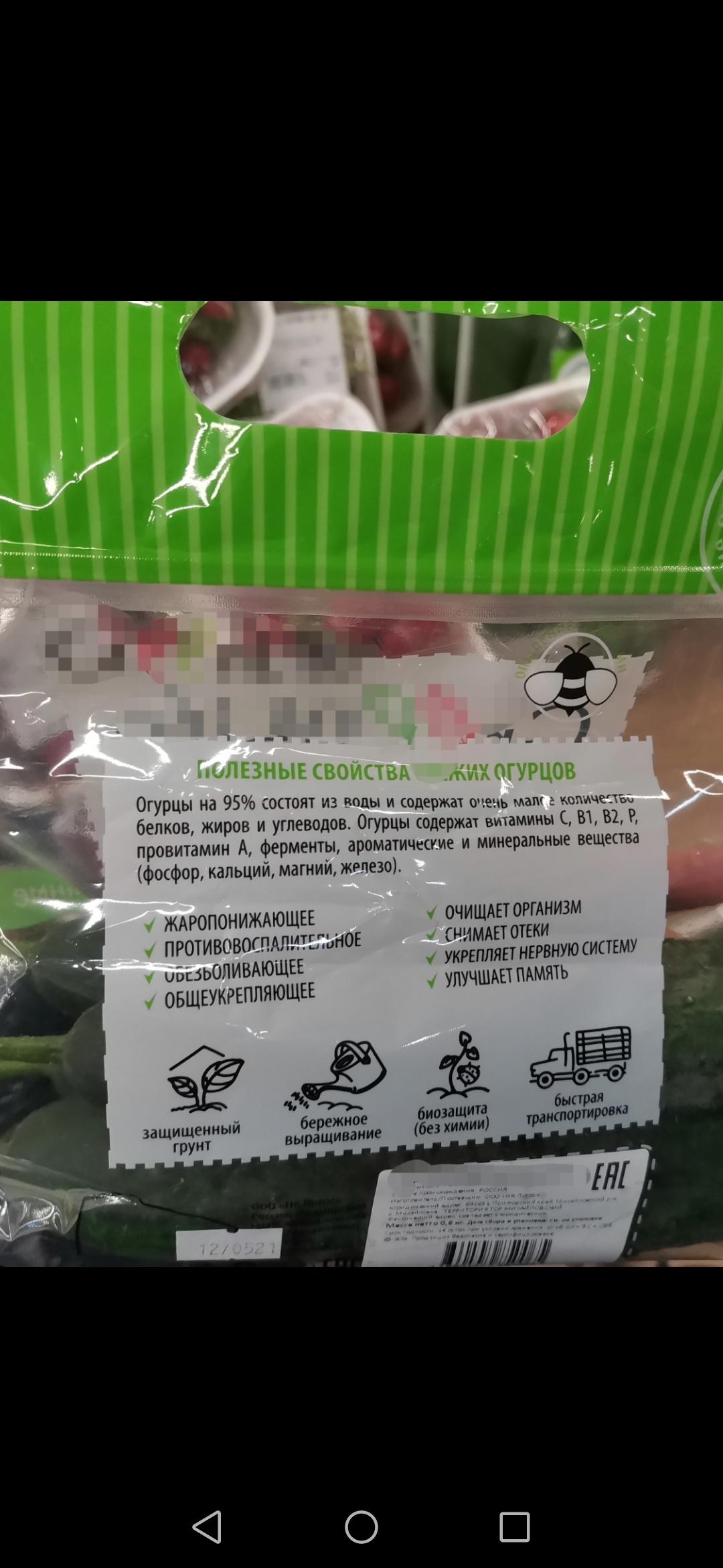 life-giving cucumbers)) - My, The gods of marketing, Placebo, Longpost