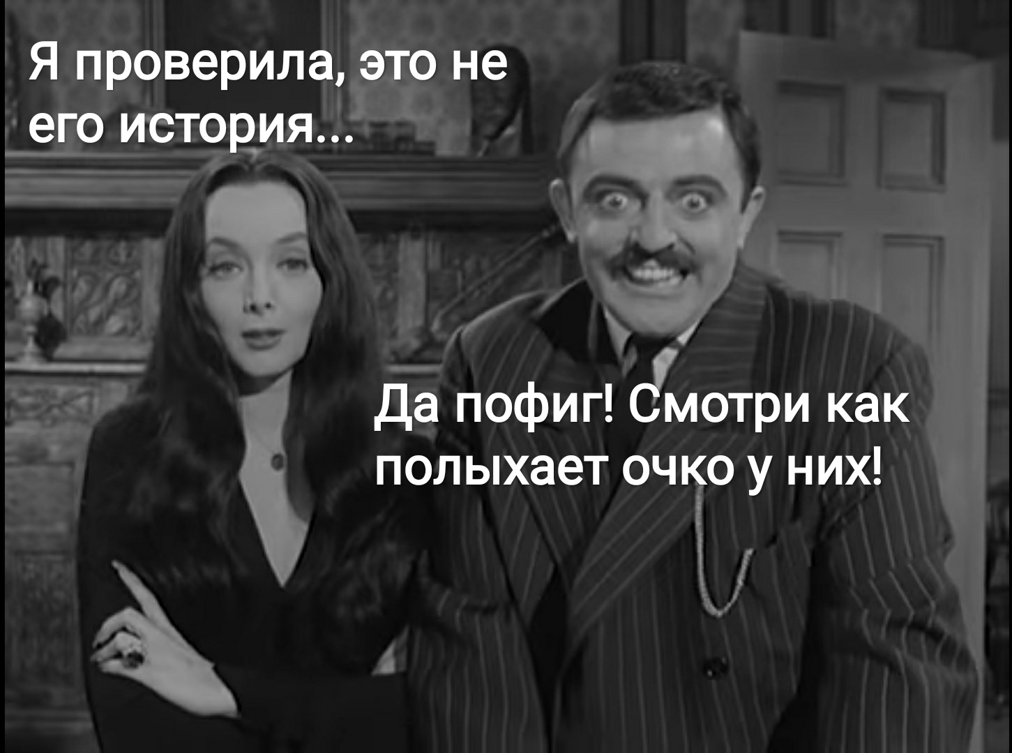 Когда позвал модератора на оскорбления - Моё, Семейка Аддамс, Раскадровка, Пикабушники, Оскорбление, Призыв, Модератор, Шоу, Бан, , Юмор, Длиннопост