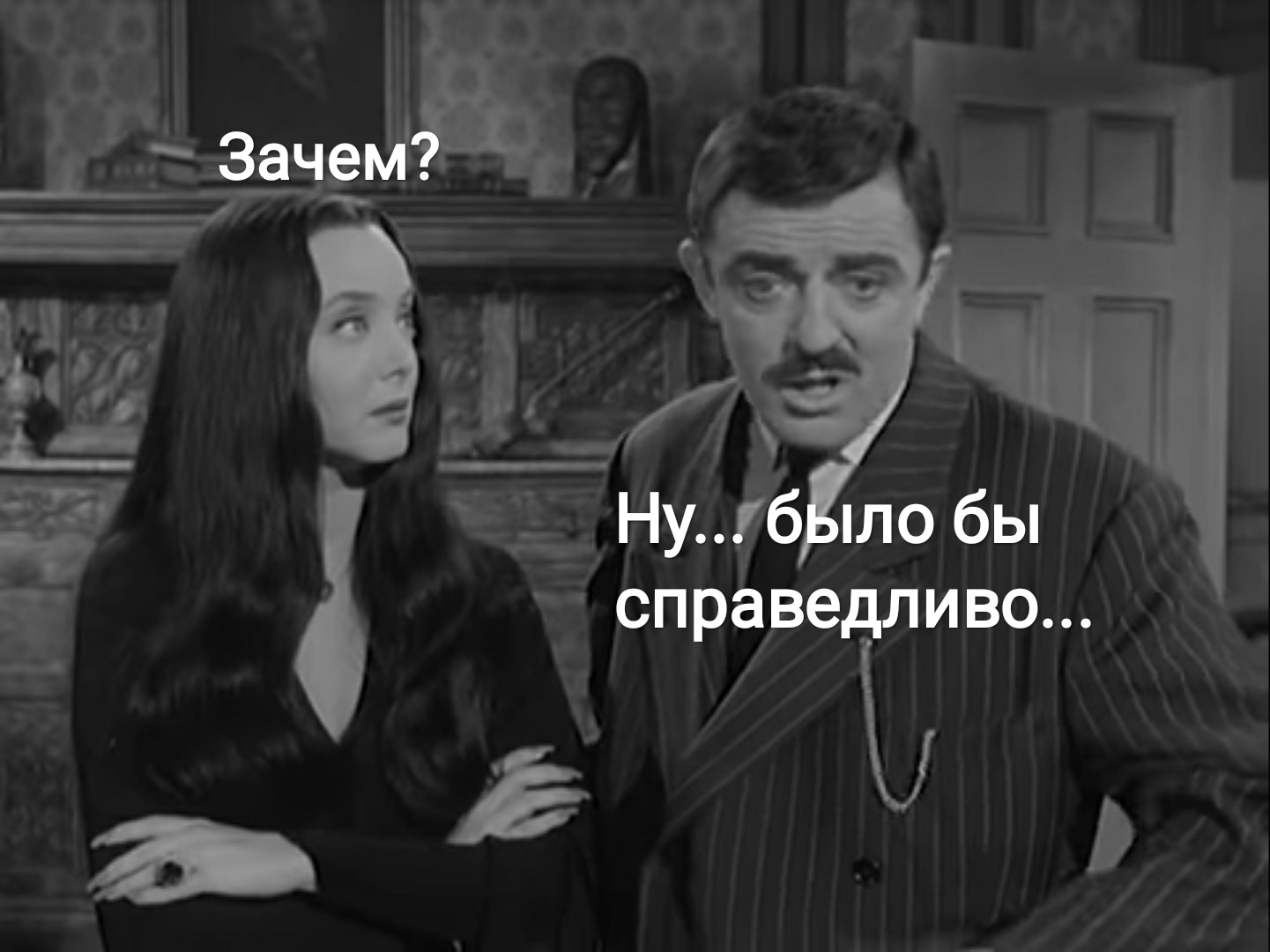 Когда позвал модератора на оскорбления - Моё, Семейка Аддамс, Раскадровка, Пикабушники, Оскорбление, Призыв, Модератор, Шоу, Бан, , Юмор, Длиннопост