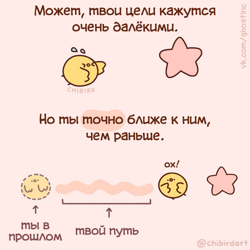 Goals - Comics, Chibird, Translated by myself