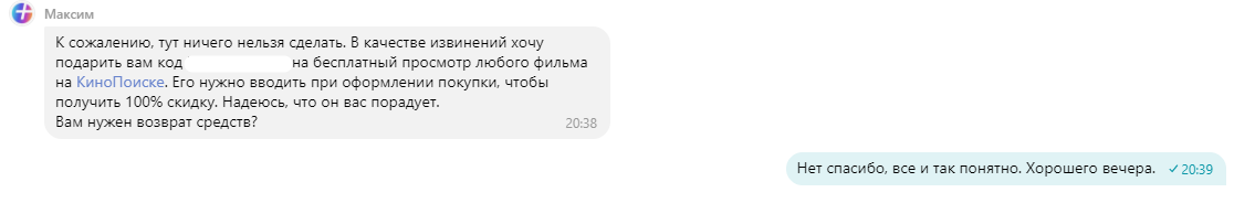 Как я Яндекс плюс продлевал баллами - Моё, Яндекс, Подписка, Длиннопост