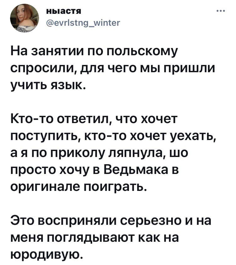 Единственная нормальная причина - Юмор, Скриншот, Twitter, Польский язык, Ведьмак