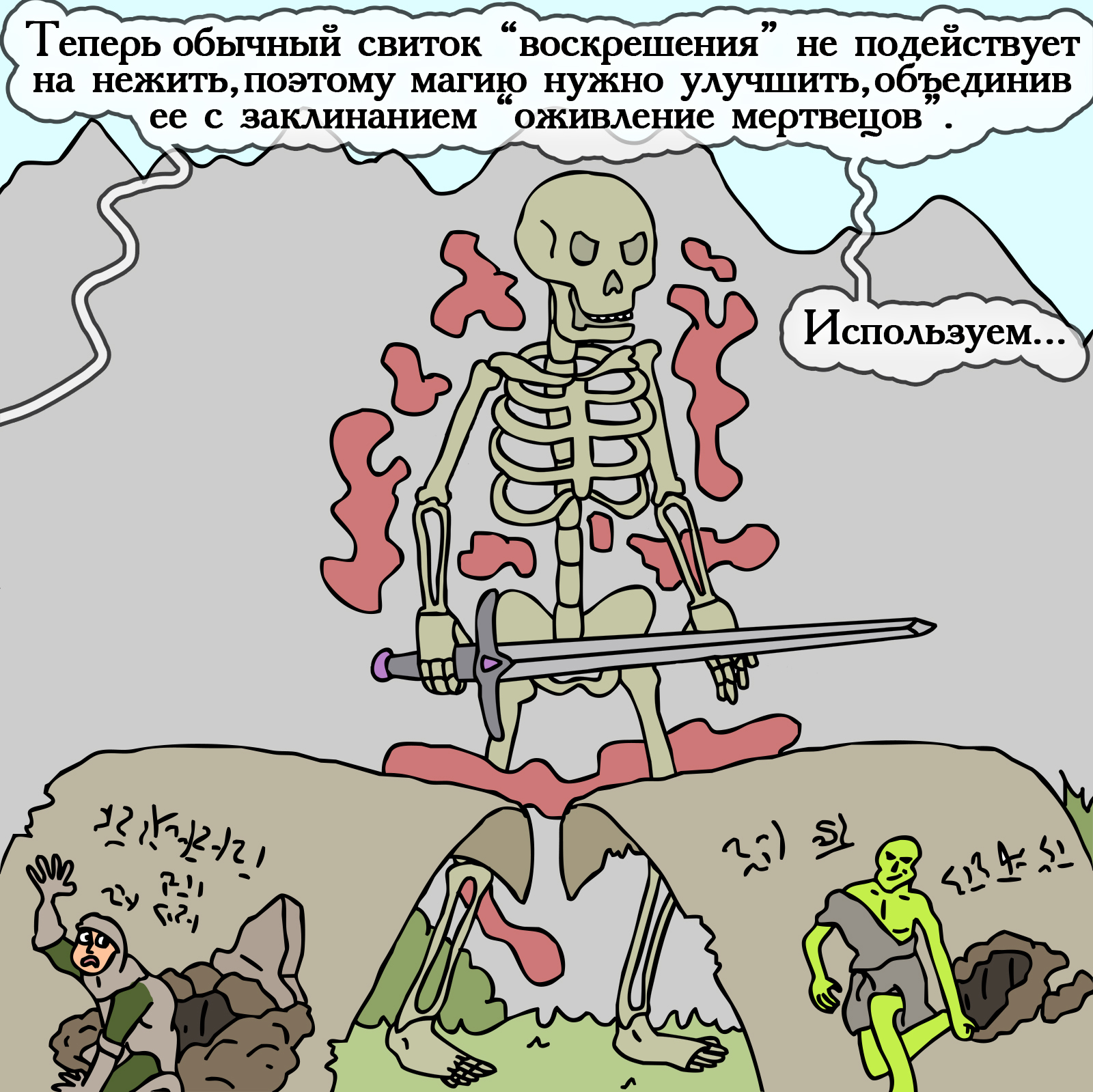 Special, experimental magic - NSFW, My, Герои меча и магии, Comics, Heroic humor, HOMM III, Longpost, Games, Swamp of troglodytes