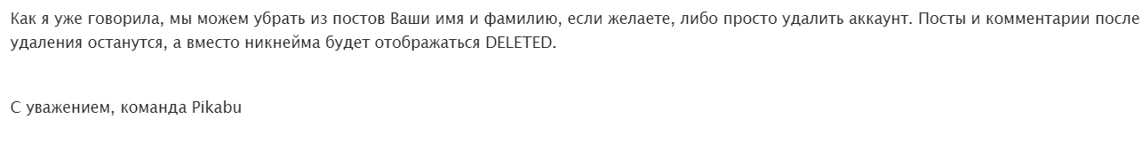 ПИКАБУ - ЭТО ДИКТАТОРСТВО САМОДУРОВ - Диктатор, Самодурство, Гниль