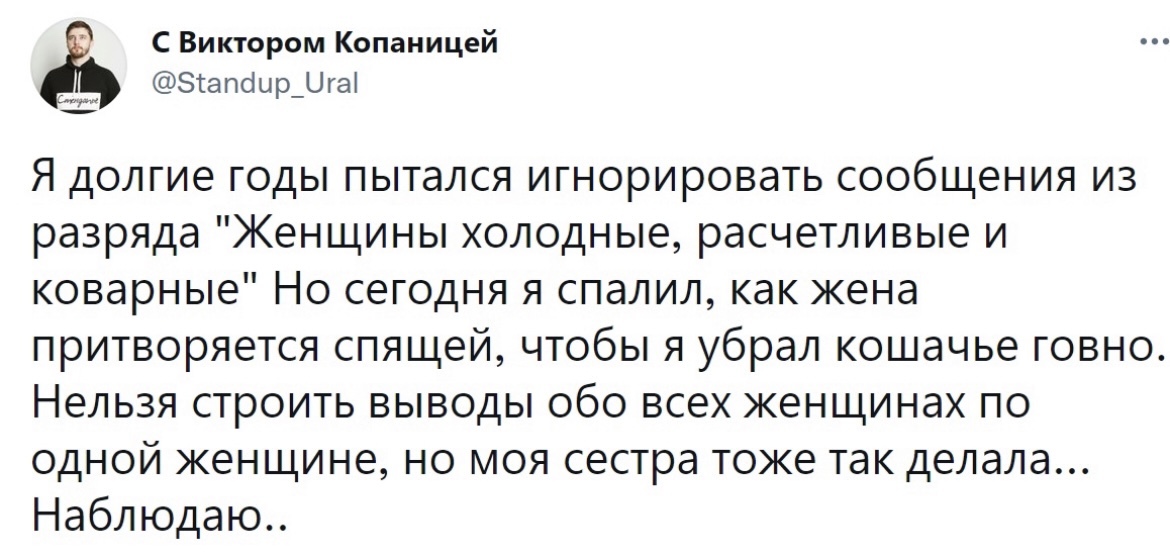 Девочки, нас рассекретили - Женщины, Скриншот, Картинка с текстом, Twitter