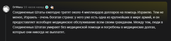 Проблемы сверхдержавы - США, Комментарии, Скриншот, Политика, Reddit