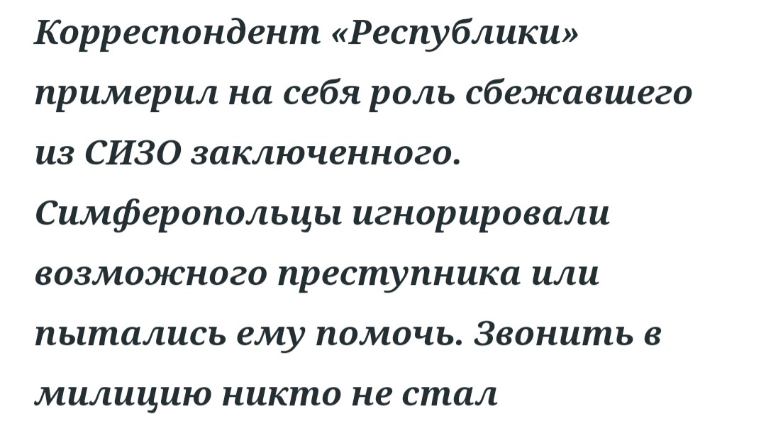 Общество: к беглым с любовью - Социальный эксперимент, Общество, Комментарии на Пикабу, Скриншот, Длиннопост