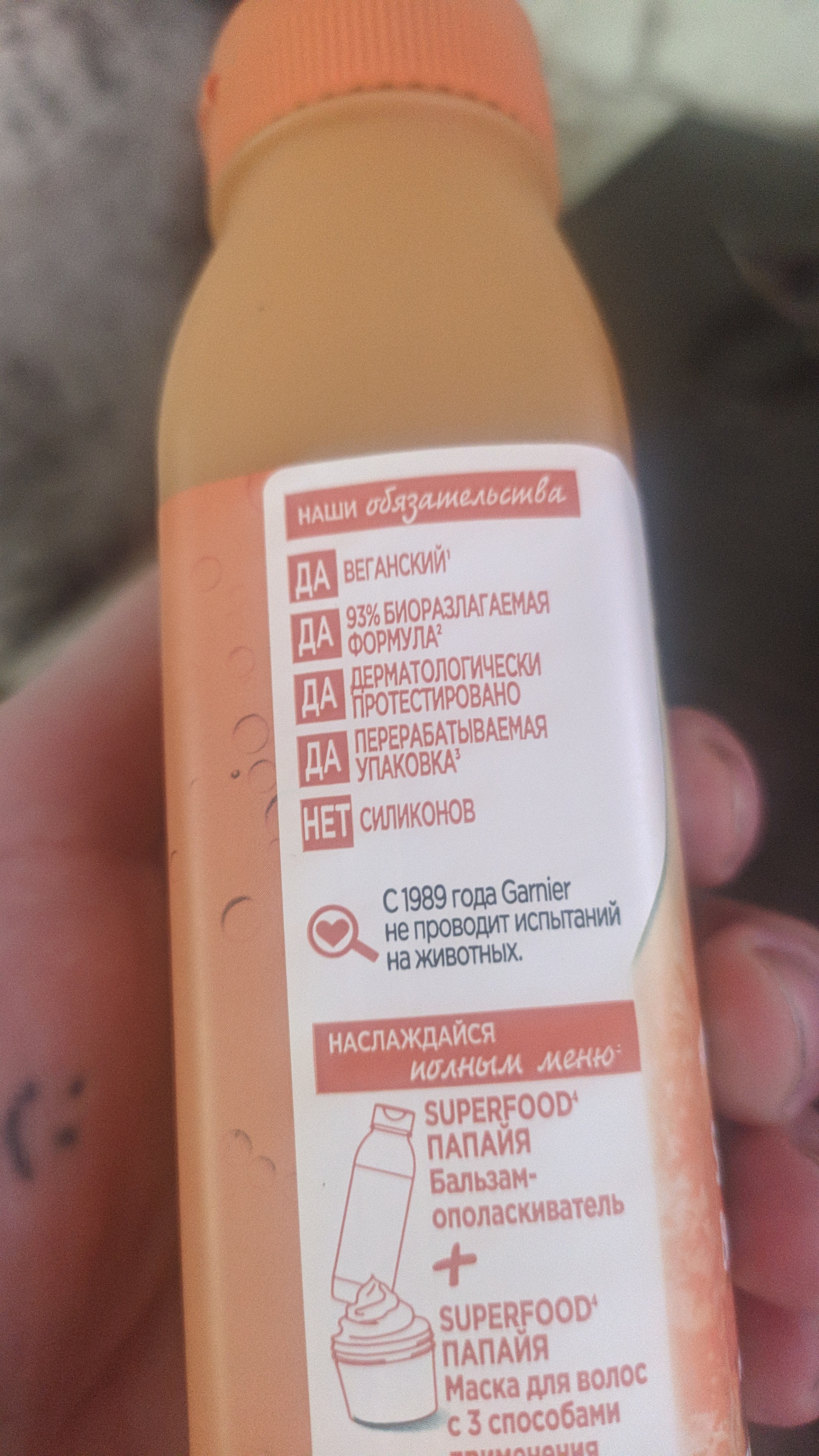 Shampoo wife bought - My, Shampoo, Manufacturers, Longpost