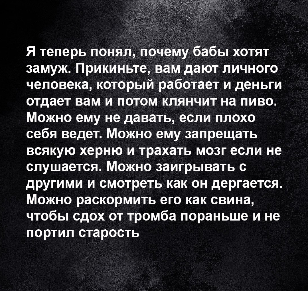 Ответ на пост «Хорошее дело браком не назовешь...» - Супруги, Юмор, Одноклассники, Картинка с текстом, Ответ на пост