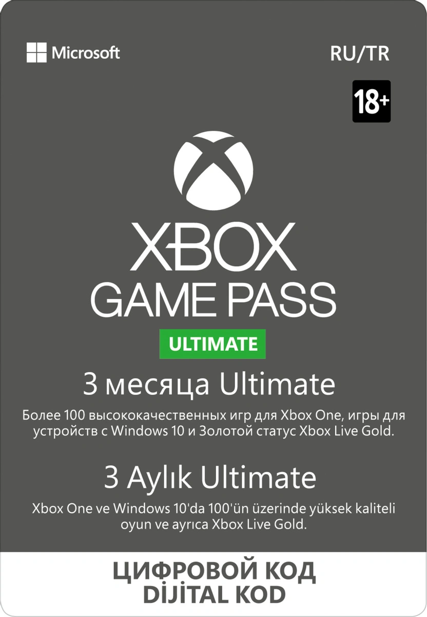  Xbox Game Pass Ultimate 1  