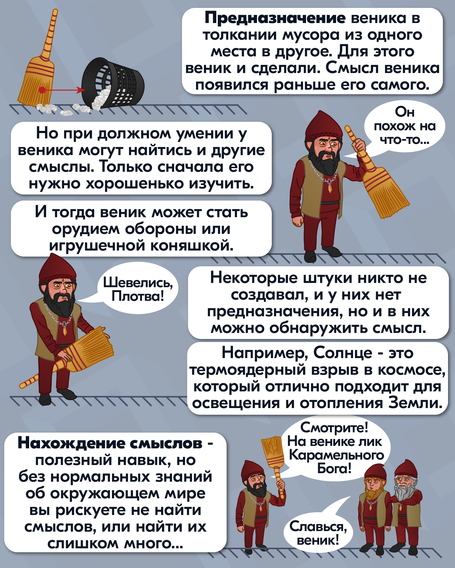 What's the point? - My, Comics, Web comic, Смысл жизни, Philosophy, Anchorite, Longpost