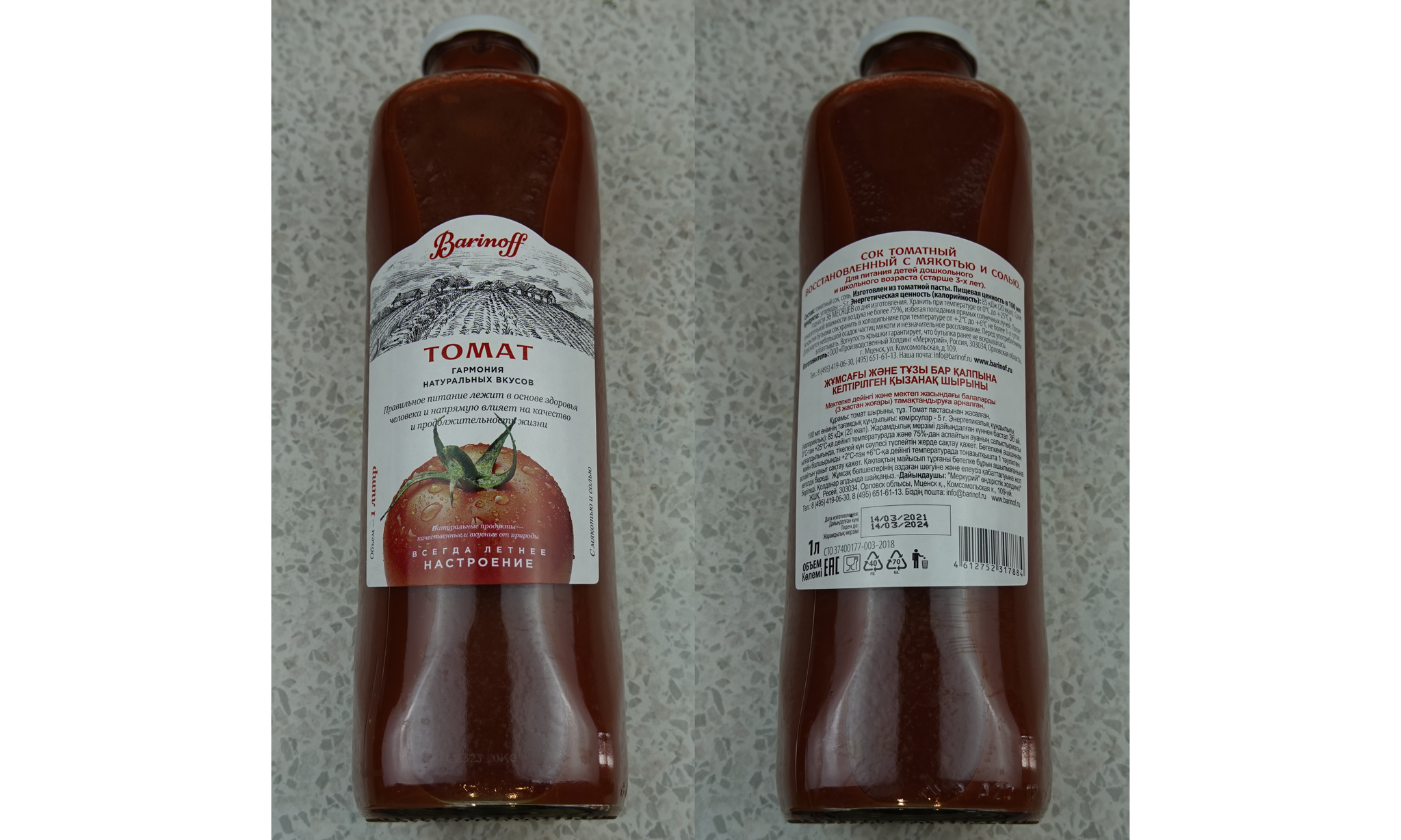 36 shades of tomato juice. Part 2: Direct Juice - My, Tomato juice, Comparison, Longpost