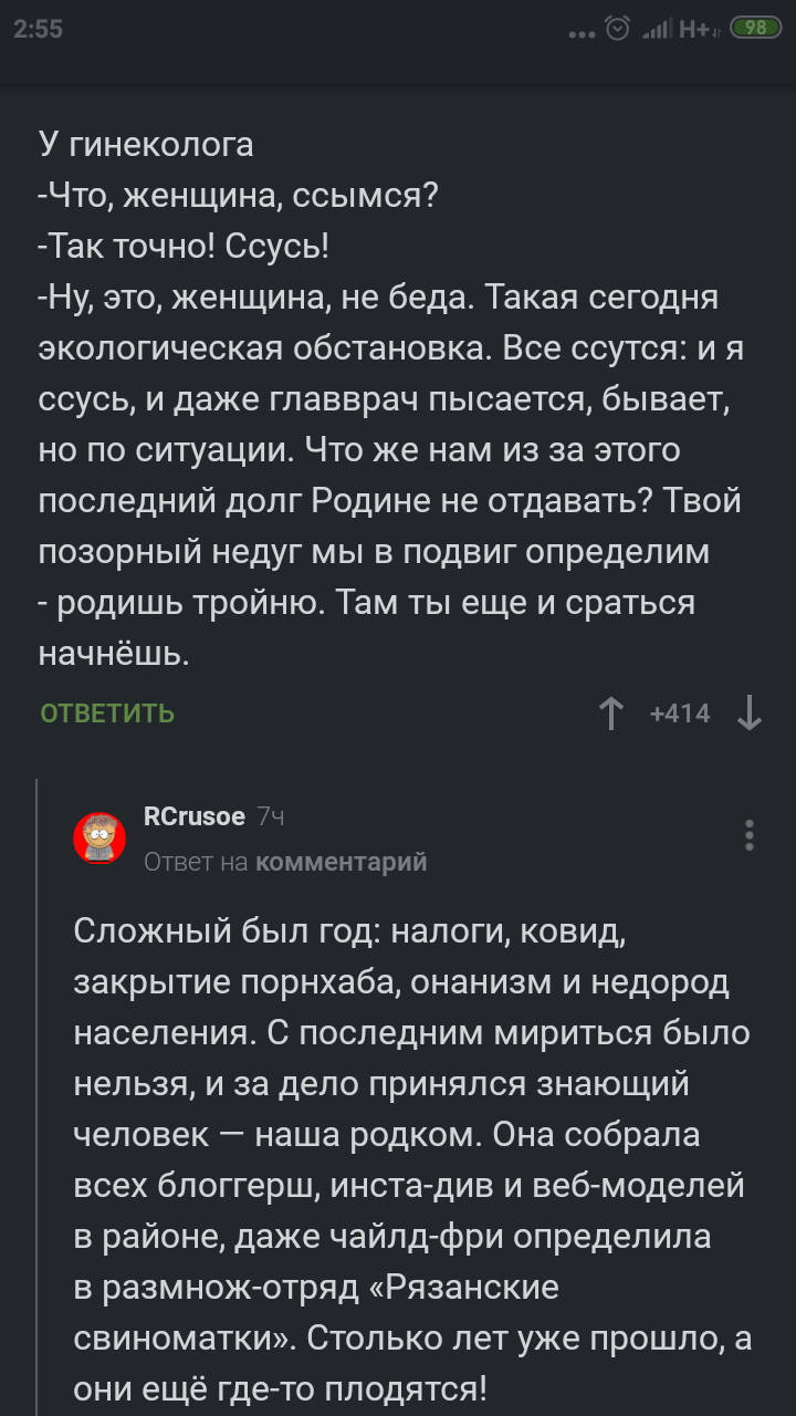 ДМБ в роддоме - Юмор, Скриншот, Комментарии на Пикабу, Армейский юмор, Фильм ДМБ, Длиннопост