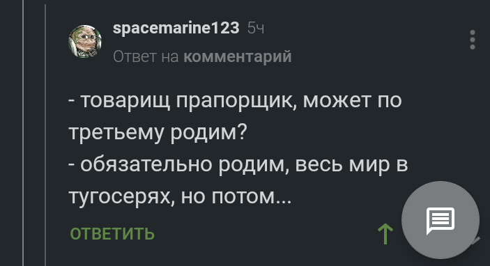 ДМБ в роддоме - Юмор, Скриншот, Комментарии на Пикабу, Армейский юмор, Фильм ДМБ, Длиннопост