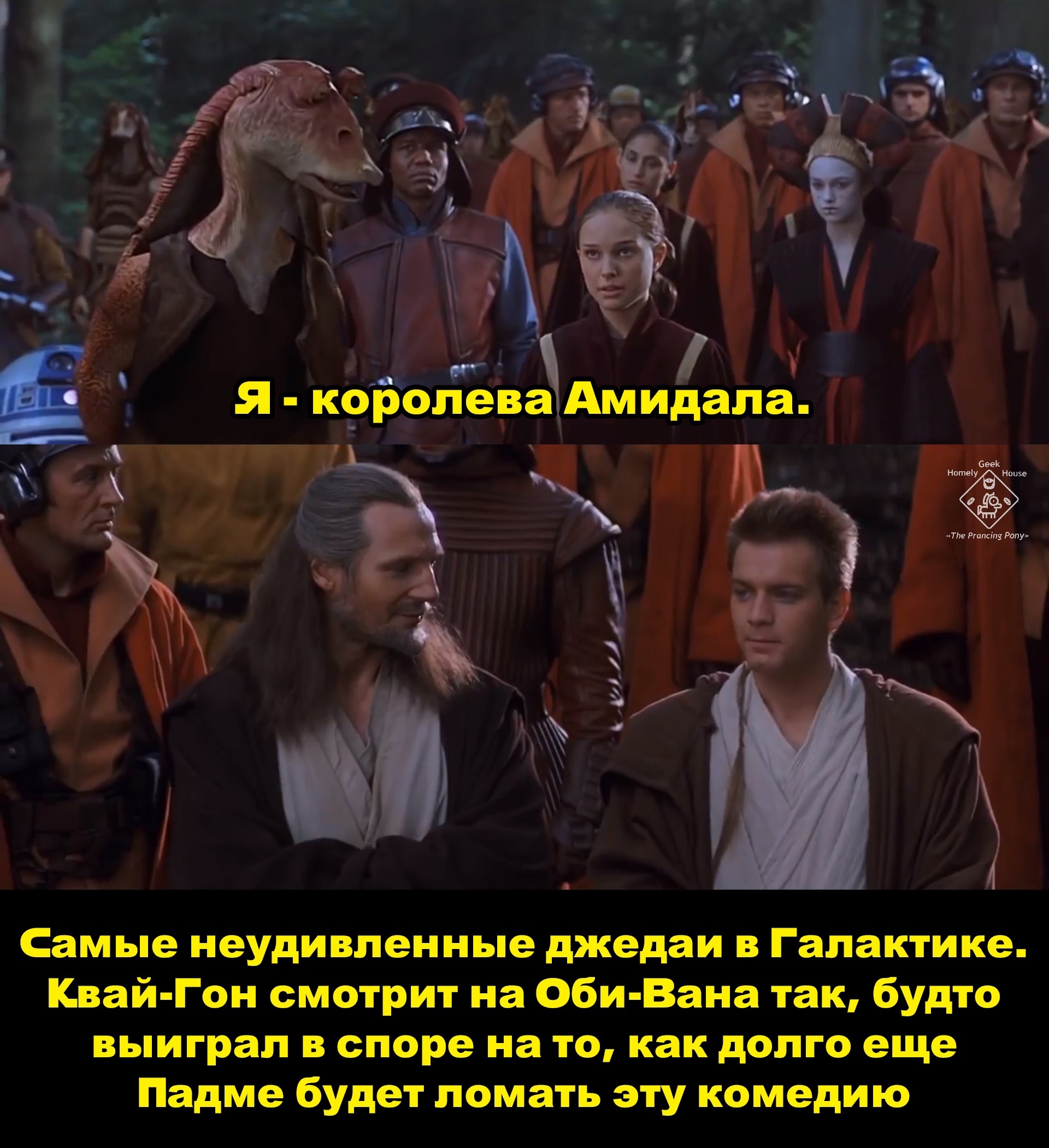 Сотку гони Оби-Ван - ВКонтакте, Копипаста, Падме Амидала, Star Wars, Спор