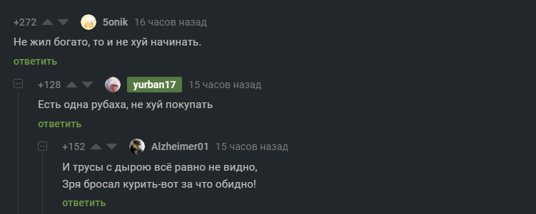 Народная мудрость - Комментарии на Пикабу, Скриншот, Мат