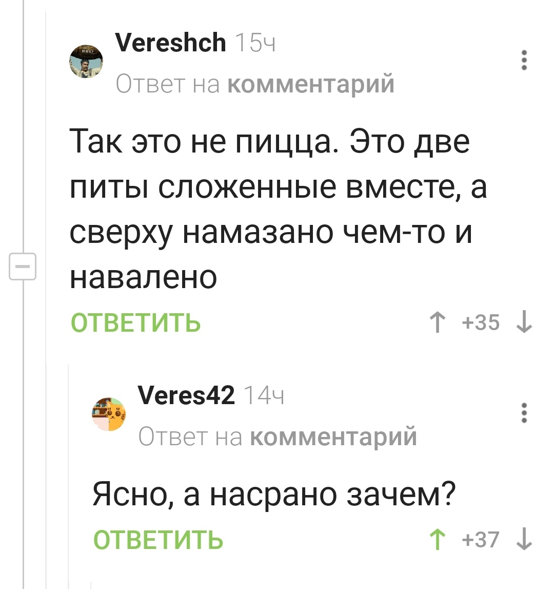 Когда заказал пиццу, а тебе принесли непонятное г... на пите - Комментарии на Пикабу, Пицца, Доставка еды, Длиннопост, Скриншот