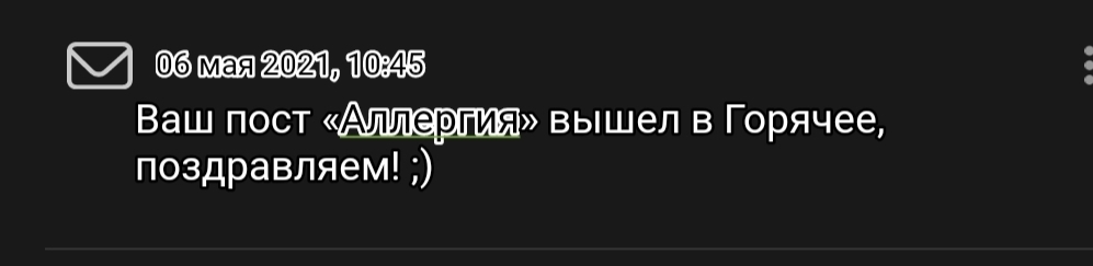 Коты и горячее. У меня есть вопросы (Есть ответ) - Моё, Негодование, Посты на Пикабу, Рейтинг, Модератор, Горячее, Вопрос, Длиннопост, Комментарии на Пикабу, Скриншот