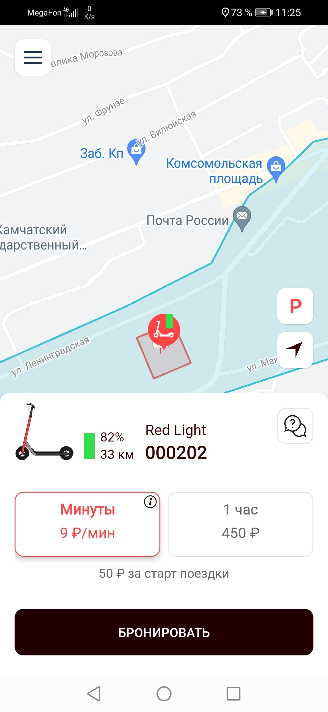 Electric scooter rental: does it make sense? - Petropavlovsk-Kamchatsky, Scooter rental, Longpost, Electric scooter