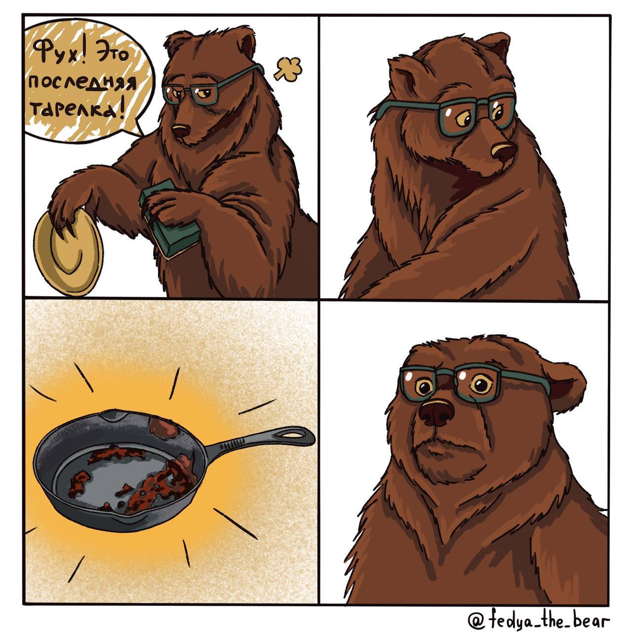 Frying pan - My, Comics, Author's comic, Humor, Dishwashing, Disappointment, Meanness