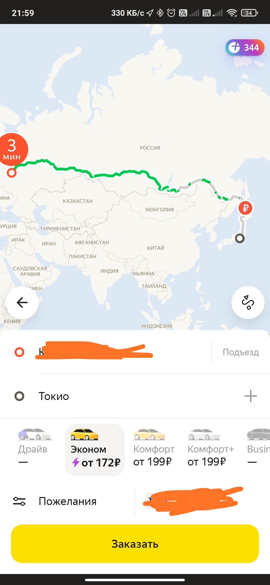 Let's go to Tokyo? - My, Taxi, Drive, Capital, Tokyo, London, Longpost