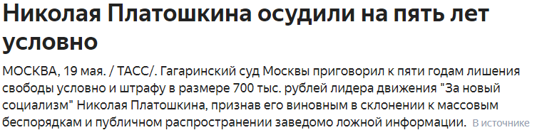 Забавно - Заголовки СМИ, Картинки, Политика, Суд, Скриншот, Сравнение