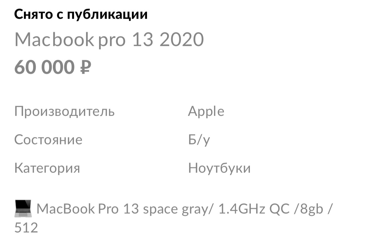 Авито: я приехал, а продавец выключил телефон - Моё, Месть, Нужен совет, Авито