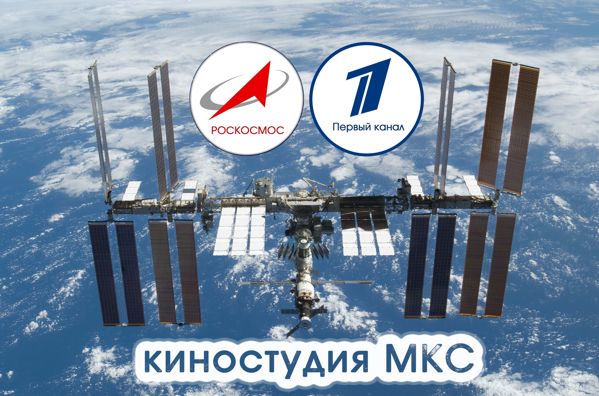 Film studio ISS - My, Roscosmos, Soviet cinema, Longpost