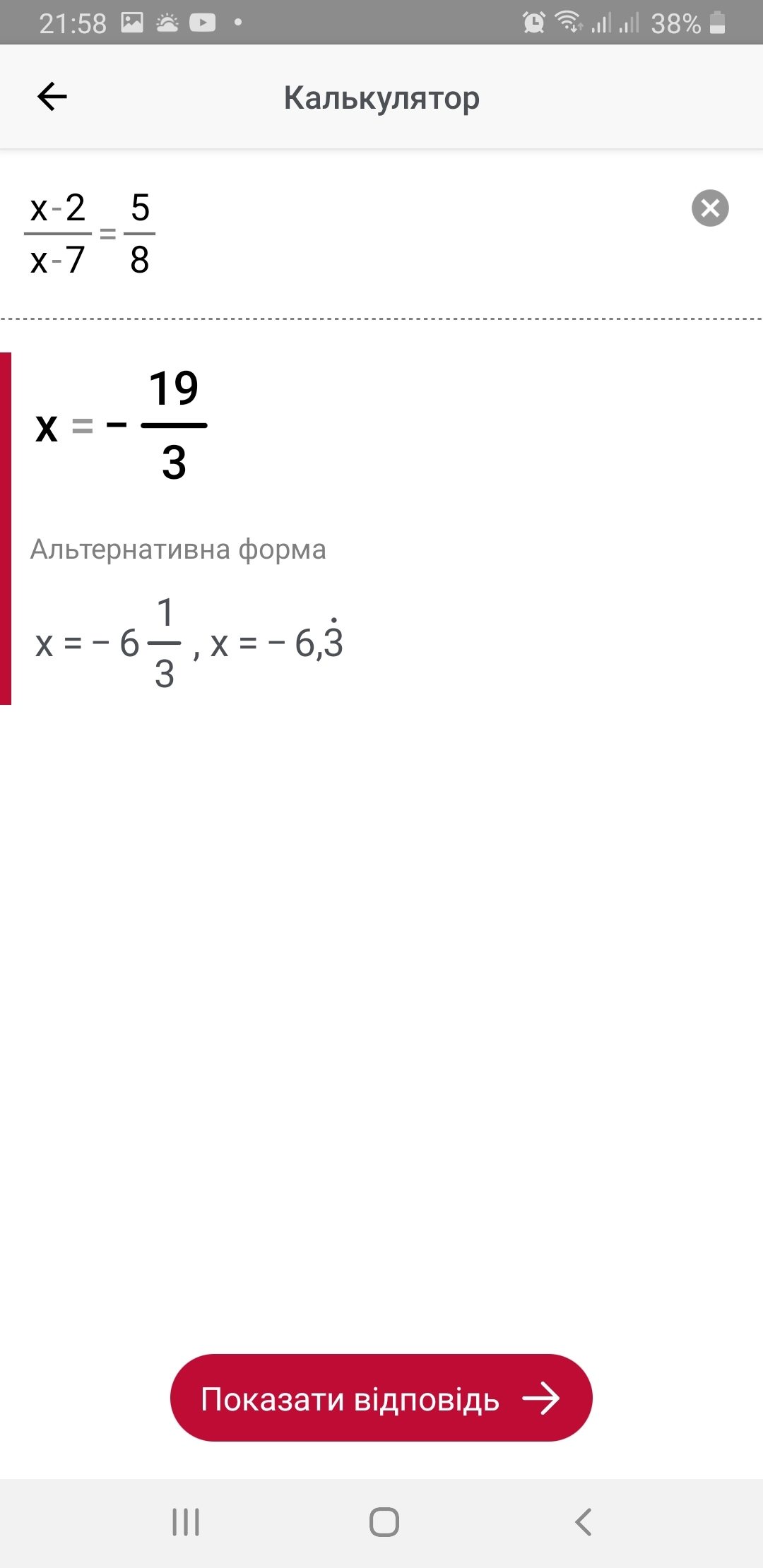 Вопрос по математике:Вот примустим у нас есть такая дробь: | Пикабу