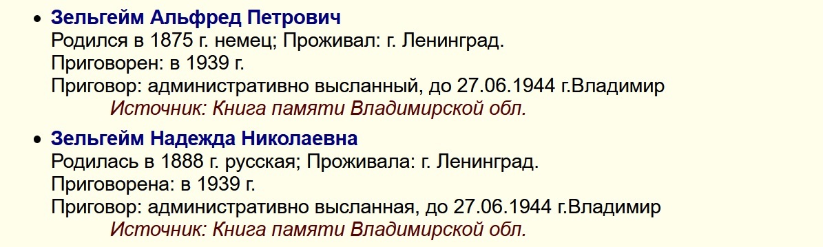 Спасительные сталинские репрессии.№ 2 - Политика, СССР, Репрессии, Сталинские репрессии, Ленинград, Спасение