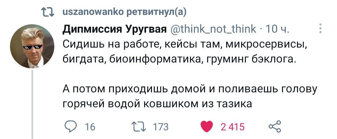 High tech, low life - Twitter, Скриншот, IT юмор