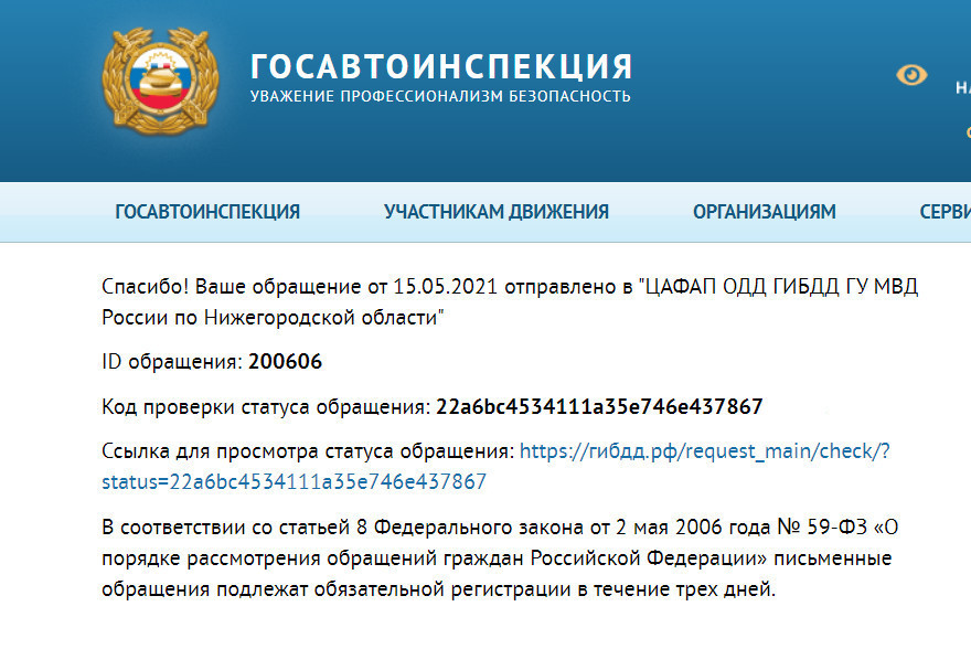 Увидел обочечника - отправь в ГИБДД - Моё, Обочечники, ГИБДД, Нарушение ПДД, Жалоба, Видео, Длиннопост