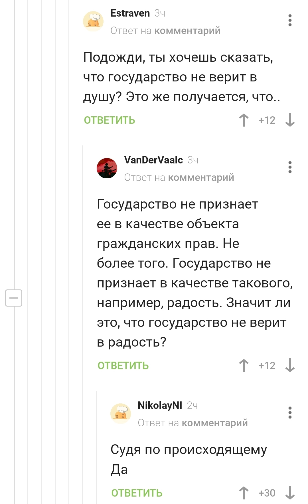 Почему нельзя продать душу? - Скриншот, Душа, Продажа, Радость, Комментарии на Пикабу