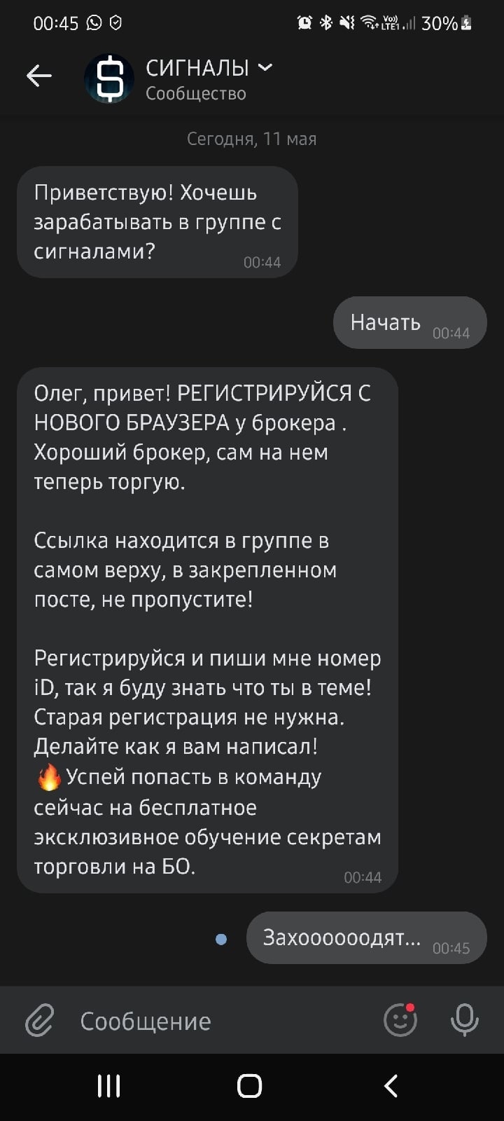 Хороший админ и конкурсы интересные! - Админ, Трейдинг, Торговые сигналы, Длиннопост